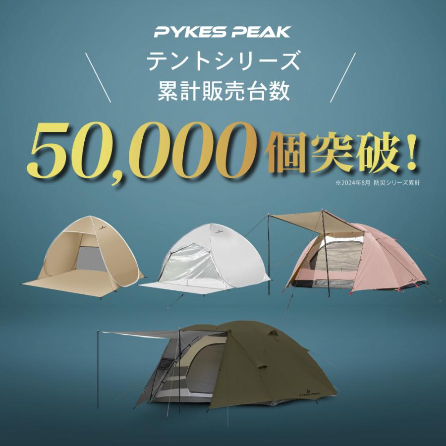 PYKES PEAK ポップアップテント 2?3人用 キャンプ 日よけテント PYKES PEAK ポップアップテント 2?3人用 キャンプ 日よけテント