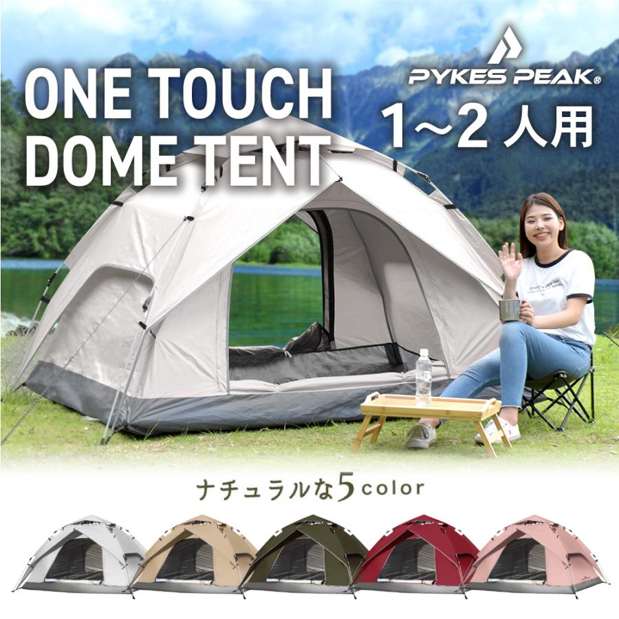 PYKES PEAK ワンタッチテント 1?2人用 キャンプ アウトドア UV PYKES PEAK ワンタッチテント 1?2人用 キャンプ アウトドア UV