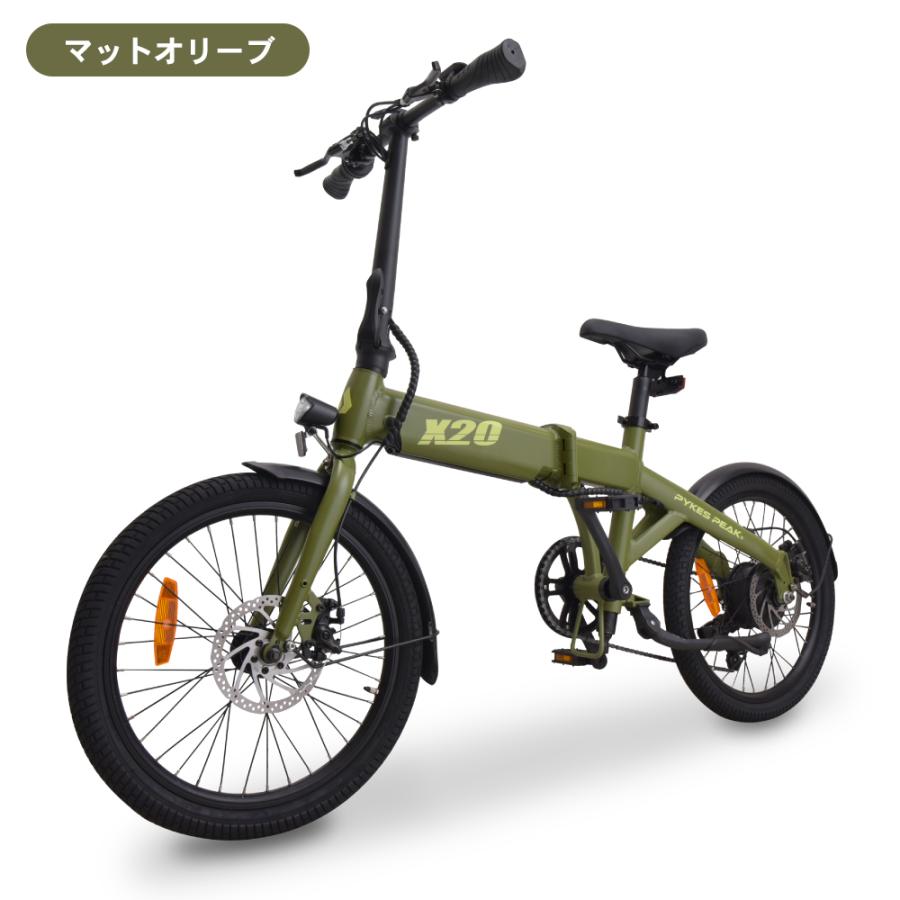PYKES PEAK 電動アシスト自転車 X20
