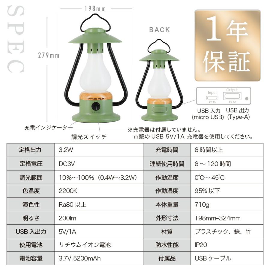 軽量IPX4防水 USB充電 3色調光LEDランタン アウトドア PYKES PEAK LED ランタン 充電式 USB 選べる3色 キャンプ アウトドア