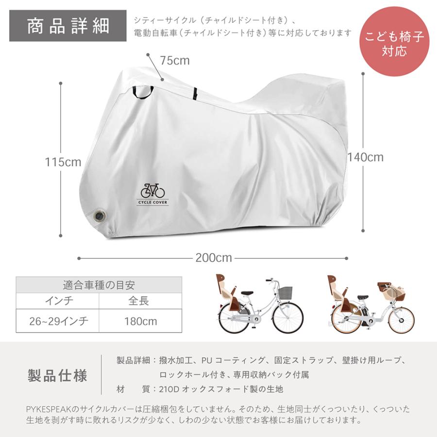 PYKES PEAK（パイクスピーク） 自転車カバー ハイバック 防水 厚手