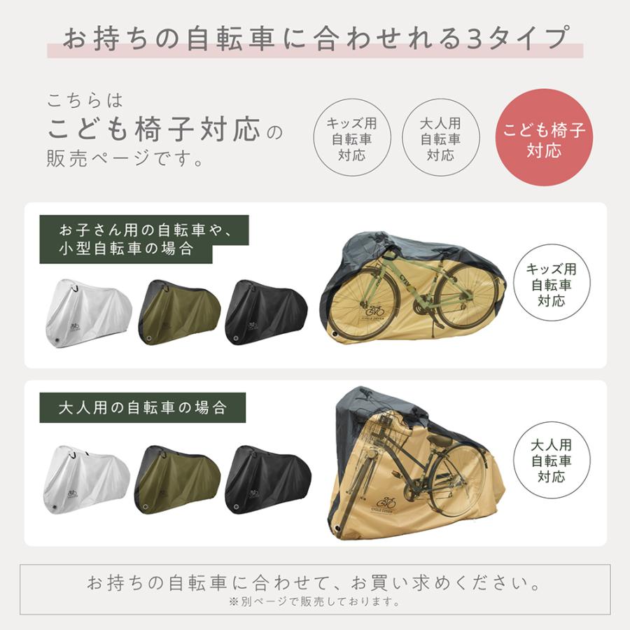 PYKES PEAK（パイクスピーク） 自転車カバー ハイバック 防水 厚手