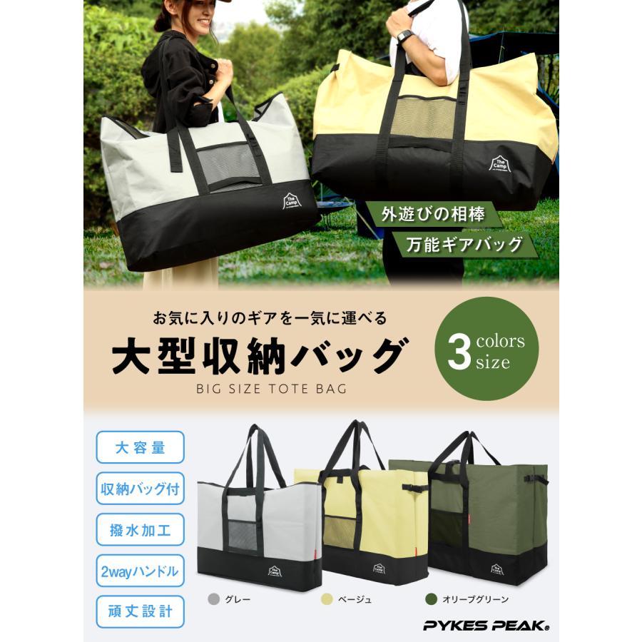 PYKES PEAK 大型トートバッグ 収納 キャンプトート 大容量 M