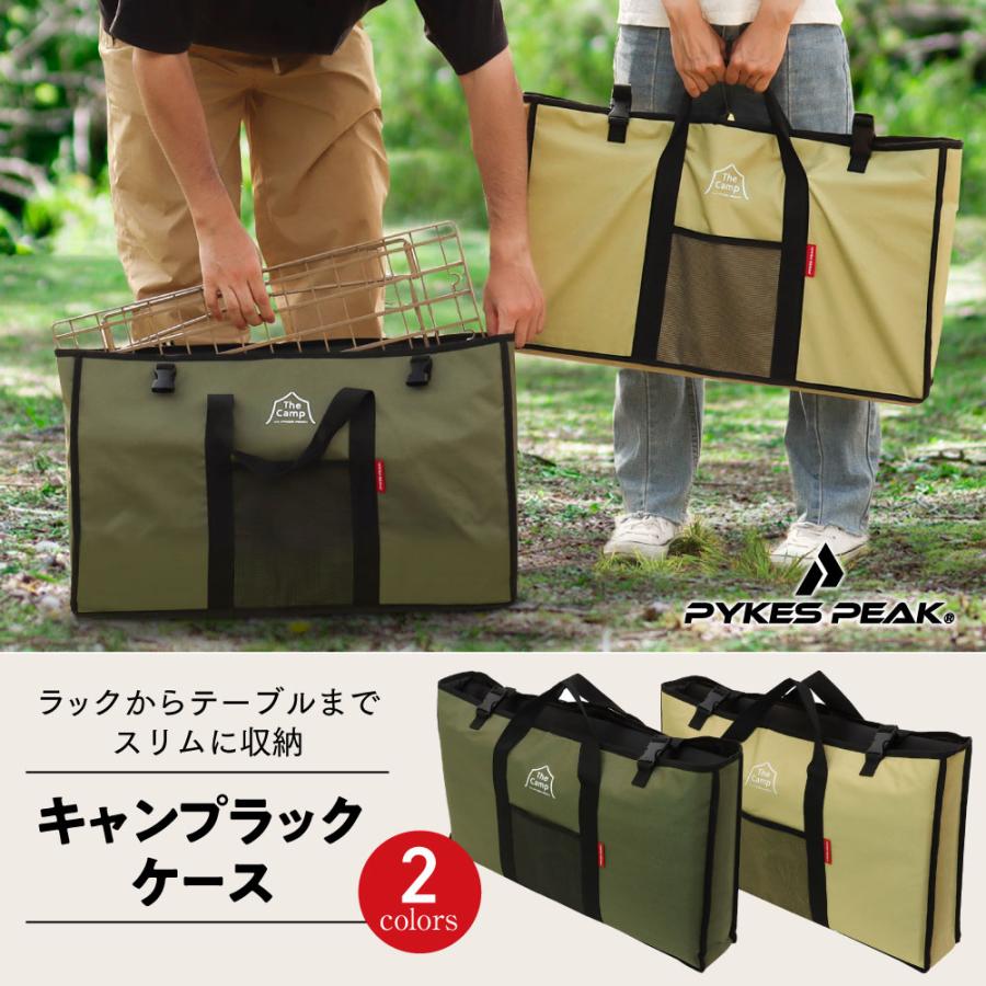 新品PYKES PEAKラック バッグ天板付き PYKES PEAK (パイクスピーク) キャンプラック バッグ付き TOUGH