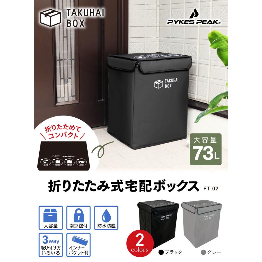 【新品】宅配ボックスEX（改良版） ブラック 一戸建て用 大型 特大 大容量 防水 PYKES PEAK 宅配BOX 新品】宅配ボックスEX（改良版） ブラック 一戸建て用 大型 特大 大