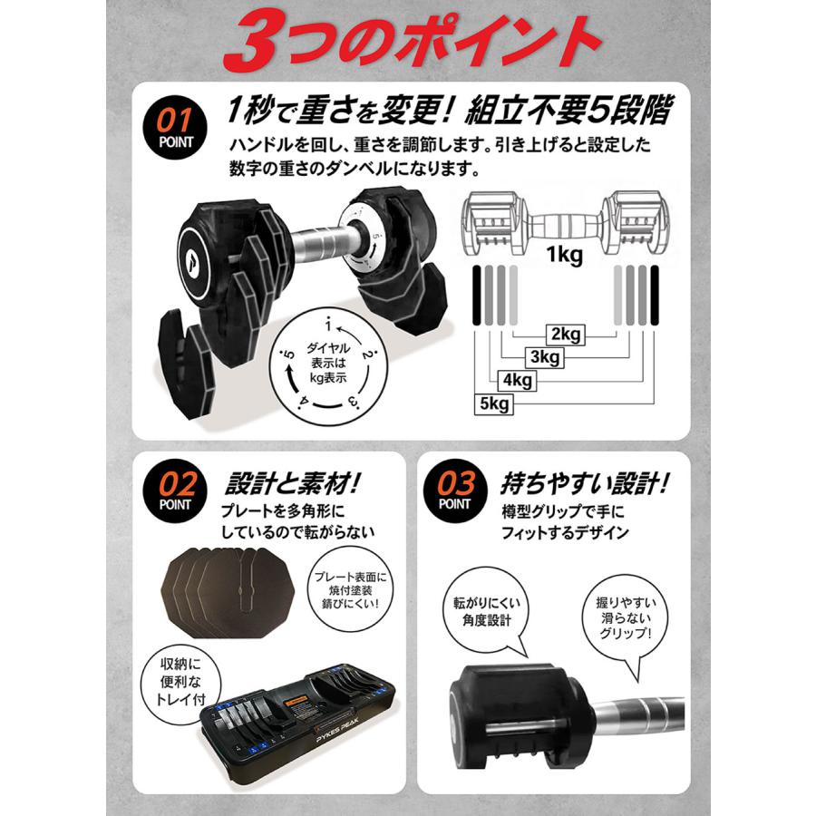 PYKES PEAK ダンベル 可変式 5kg アジャスタブル 筋トレ PYKES PEAK ダンベル 可変式 5kg アジャスタブル 筋トレ