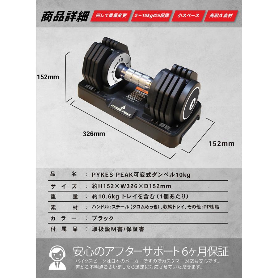 PYKES PEAK ダンベル 可変式 10kg アジャスタブル 筋肉 PYKES PEAK ダンベル 可変式 10kg アジャスタブル 筋肉