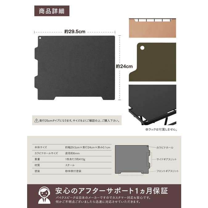 PYKES PEAK（パイクスピーク） キャンプラック天板 2枚 単品 テーブル