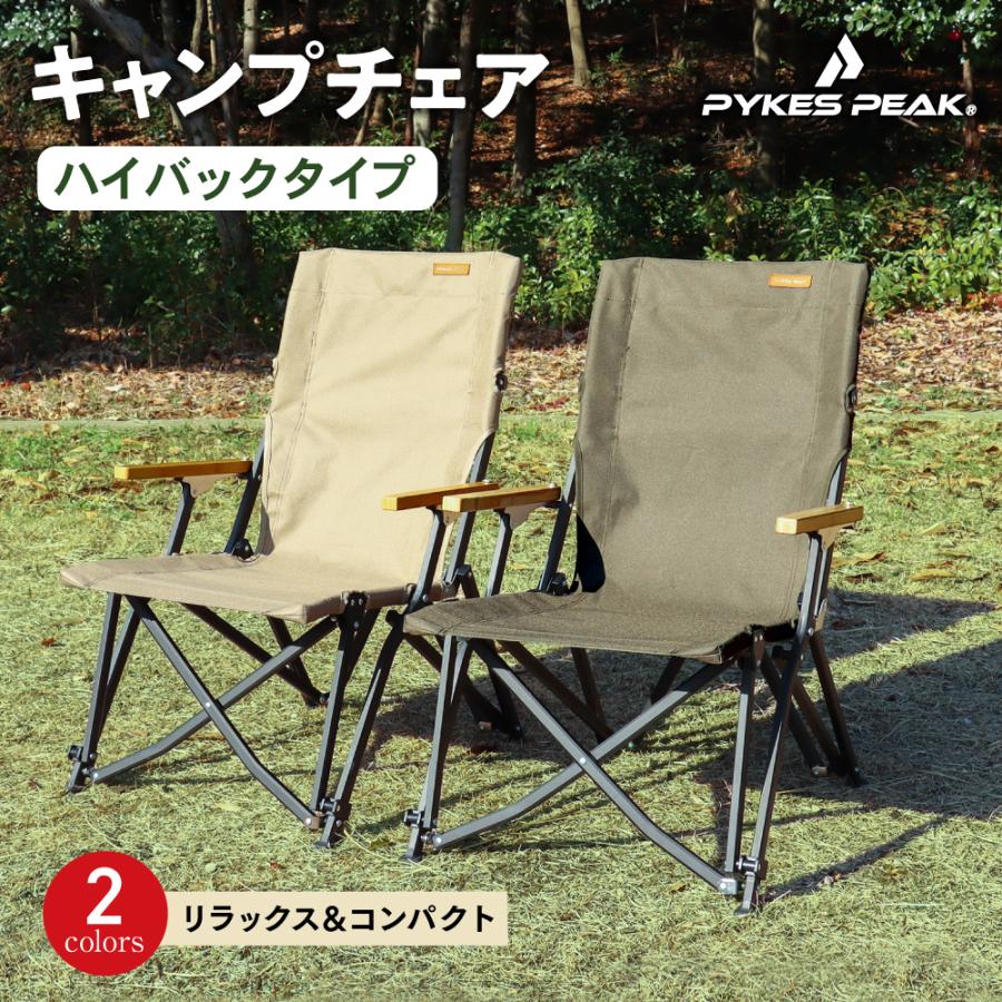  peak アウトドアチェア カーキ Amazon.co.jp: PYKES PEAK (パイクスピーク) アウトドア チェア
