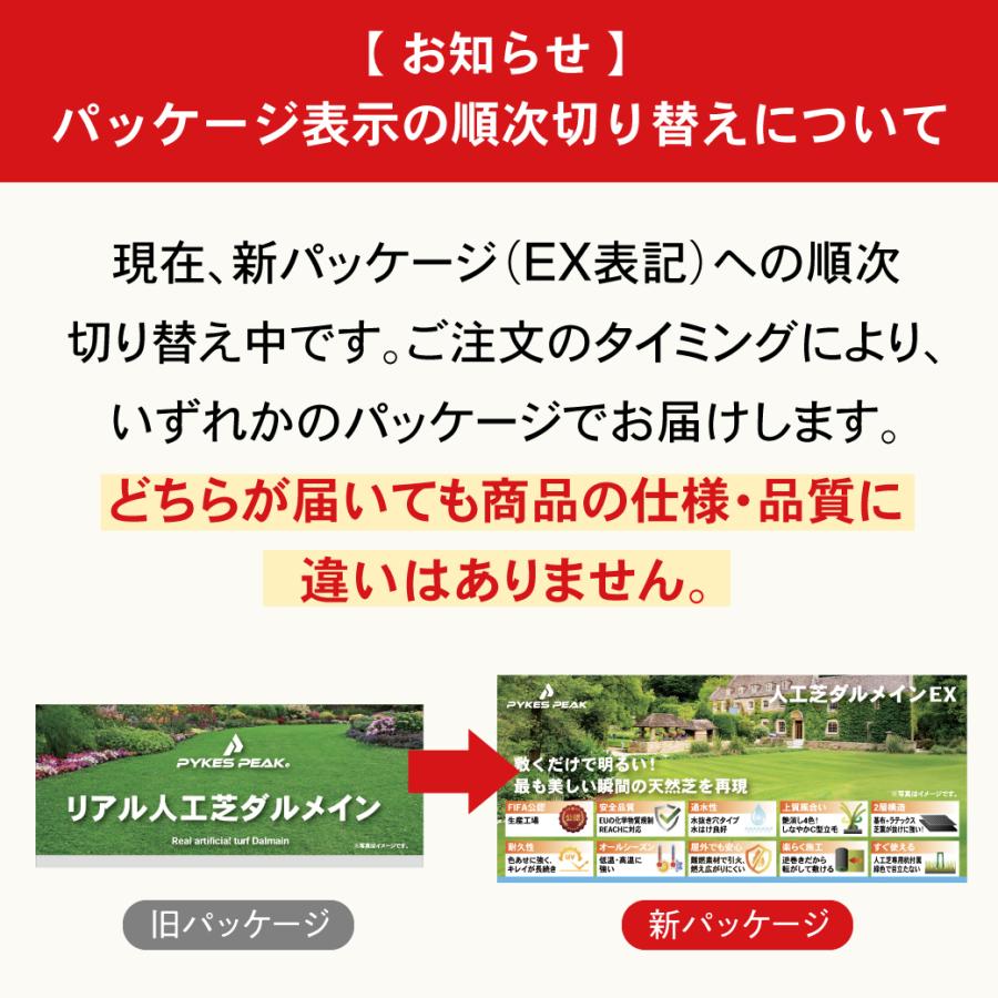 PYKES PEAK（パイクスピーク） 「最安値挑戦中」選べる 人工芝 DIY