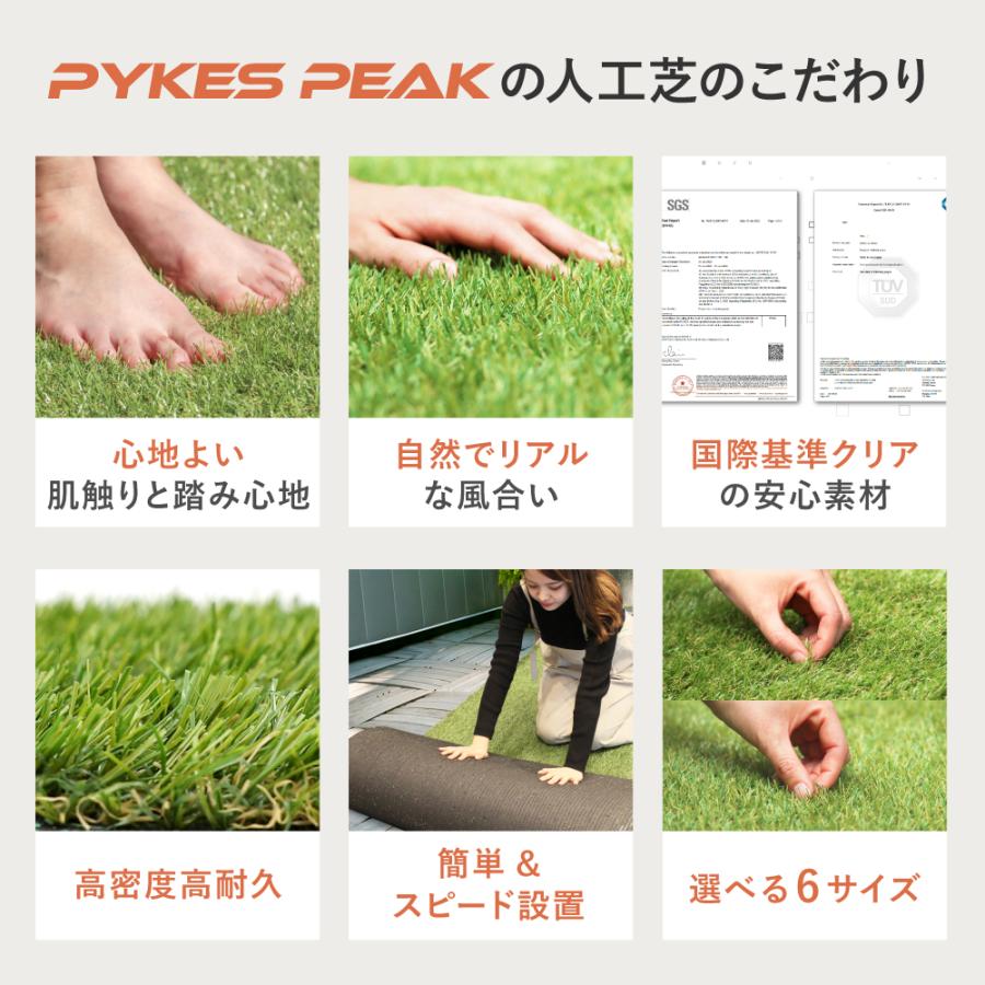「最安値挑戦中」選べる 人工芝 DIY マット ロール 1 × 1 から 10 m 芝丈18mm 敷くだけ 下地 ピン付 おしゃれ パイクスピーク | PYKES PEAK | 02