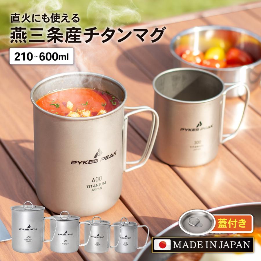 【 peak】300ml　チタンマグカップ 2個セット 楽天市場】【SALE 10%OFF】スノーピーク チタンダブルマグ 300