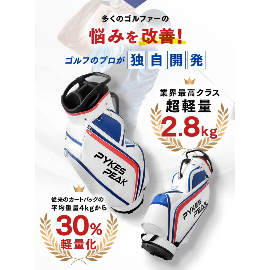 PYKES PEAK ゴルフキャディバッグ 超軽量 メンズ レディース PYKES PEAK ゴルフキャディバッグ 超軽量 メンズ レディース