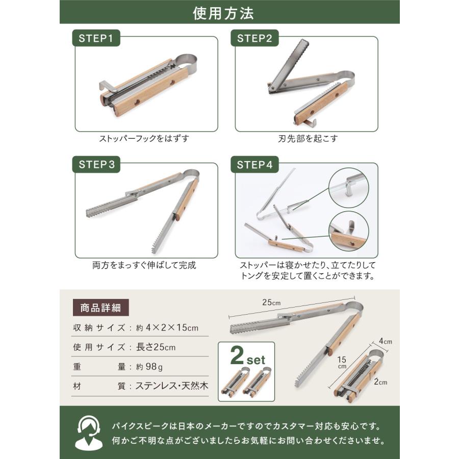 peak ステンレス製食器 トング付き peak ステンレス製食器