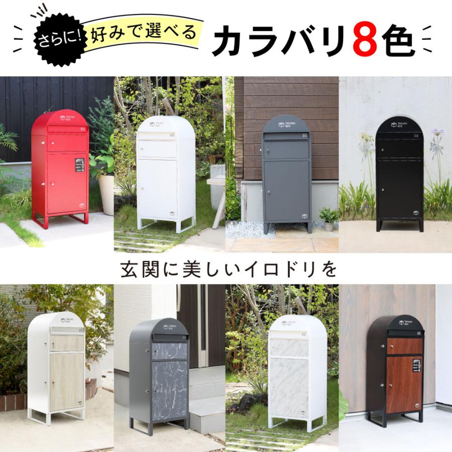 宅配ボックス 置き配ボックス 戸建 大型 防水 後付け おしゃれ ポスト 