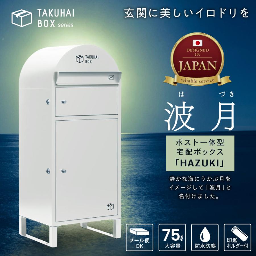 PYKES PEAK 宅配ボックス 一戸建用 大型 防水 屋外 2段 後付け PYKES PEAK 宅配ボックス 一戸建用 大型 防水 屋外 2段 後付け
