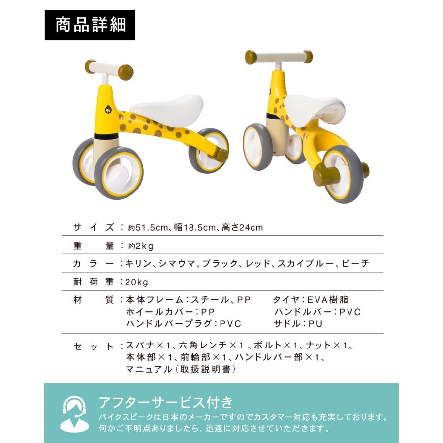 PYKES PEAK（パイクスピーク） 三輪車 子供用 キックバイク キッズ用