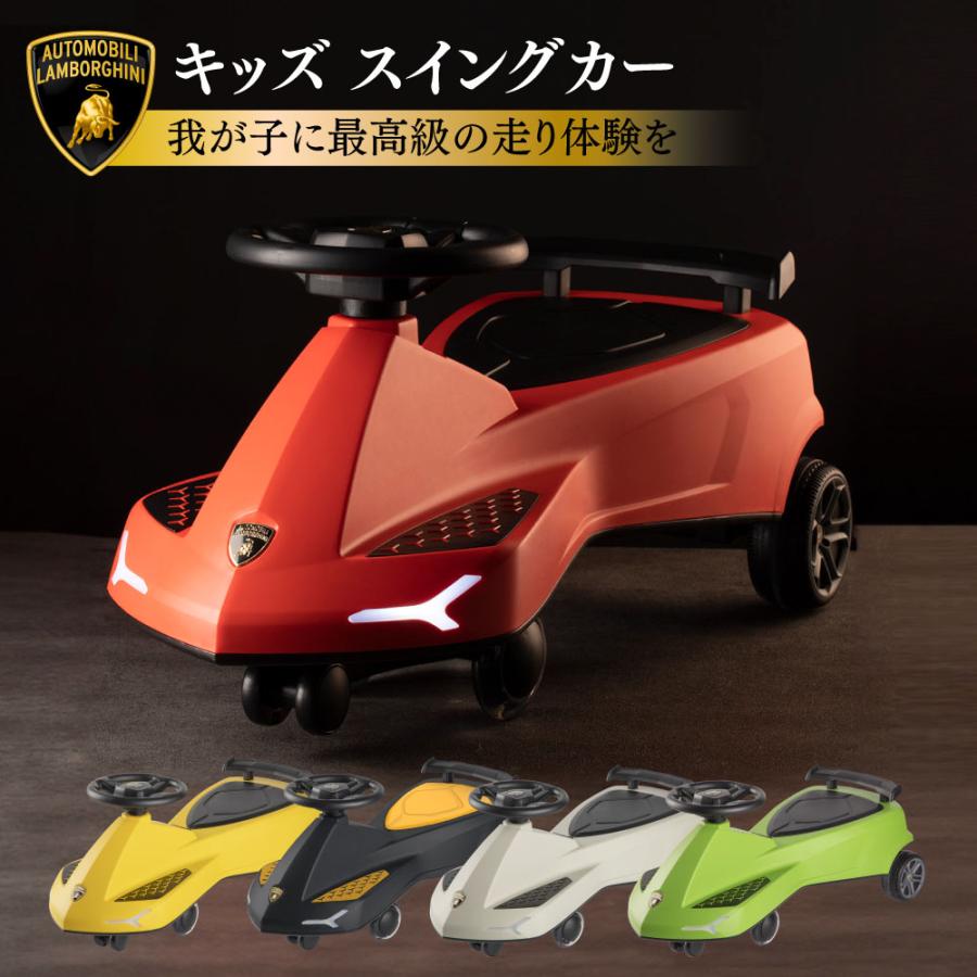 乗用玩具 おもちゃ 乗り物 自動車 ランボルギーニ のりもの 子供 