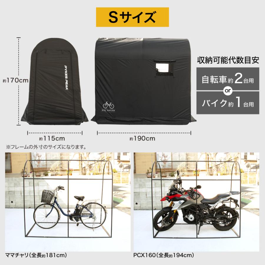 PYKES PEAK バイクガレージ サイクルハウス 厚手 シェルター PYKES PEAK バイクガレージ サイクルハウス 厚手 シェルター