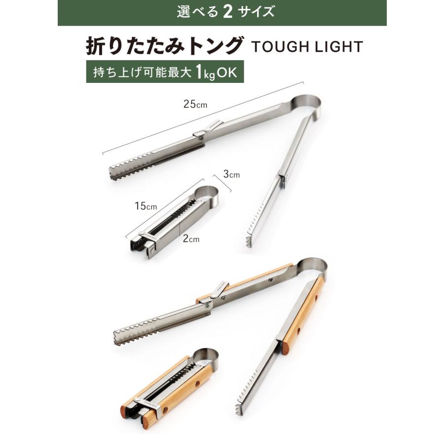 PYKES PEAK（パイクスピーク） トング キャンプ BBQ バーベキュー 25cm