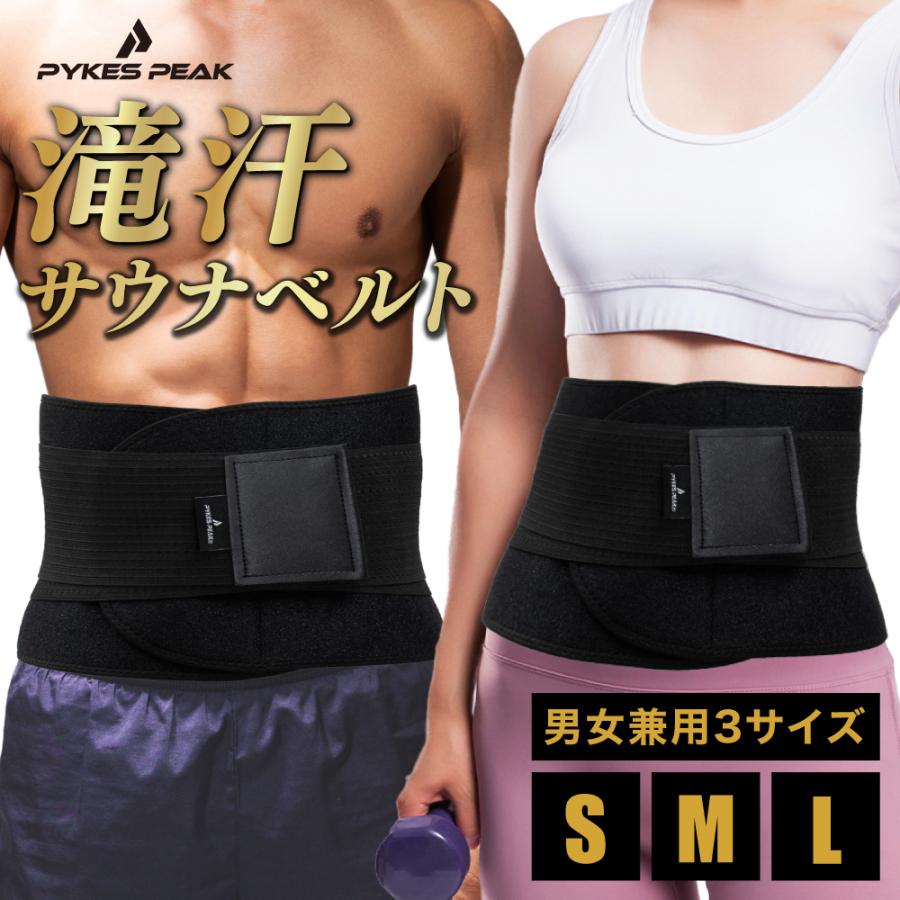 higashi555 　スクワットマジック☆サウナベルト付き☆正規品 PYKES PEAK（パイクスピーク） サウナベルト メンズ ウエスト