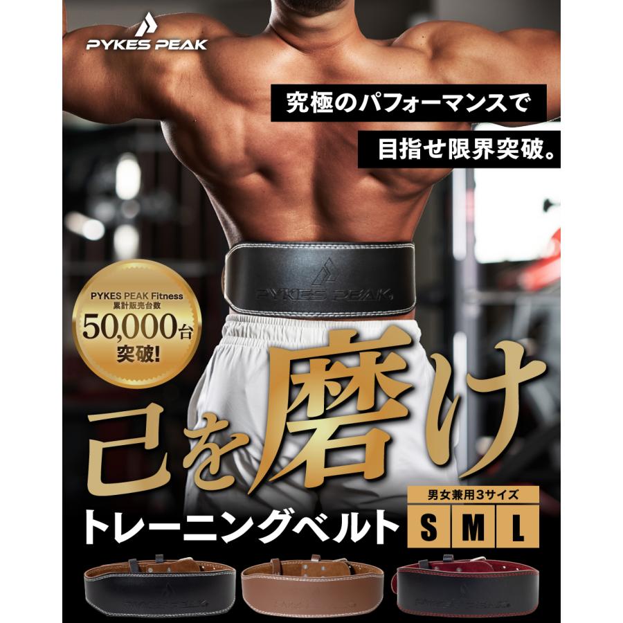 PYKES PEAK（パイクスピーク） トレーニングベルト 女性 本革 筋トレ