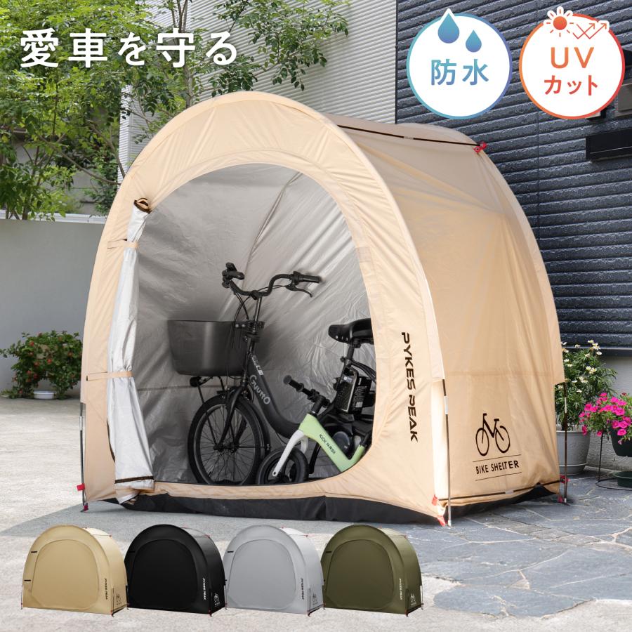 バイクガレージ テント 自転車置き場 サイクルハウス 家庭用 簡単 2台収納 バイクポート 防水 雨 日よけ UVカット おしゃれ パイクスピーク（Yahoo!・PYKES PEAK Direct）