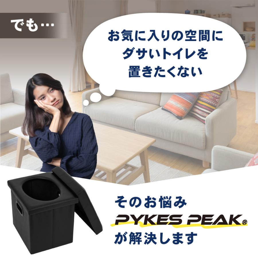 簡易トイレ 折りたたみ スツール 介護用 非常 緊急 携帯 災害 車中泊 インテリア ポータブル 防災グッズ おしゃれ パイクスピーク | PYKES PEAK | 05