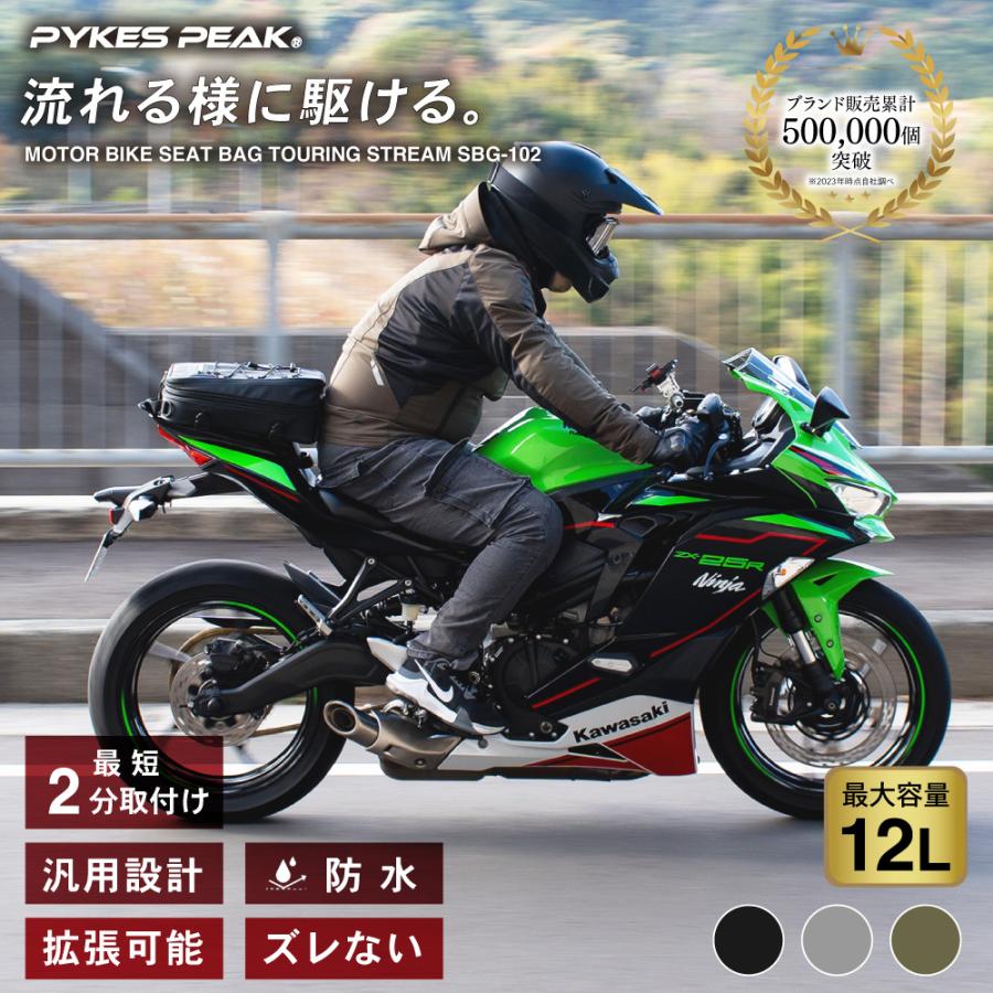 その他 Emi PYKES PEAK（パイクスピーク） バイクシートバッグ バイク 大容量