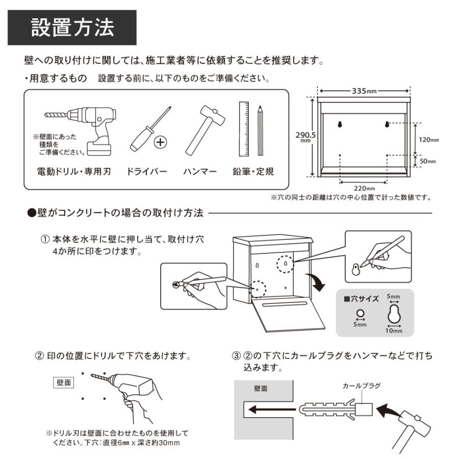 PYKES PEAK 郵便ポスト 壁掛け 取り付け レターパック対応