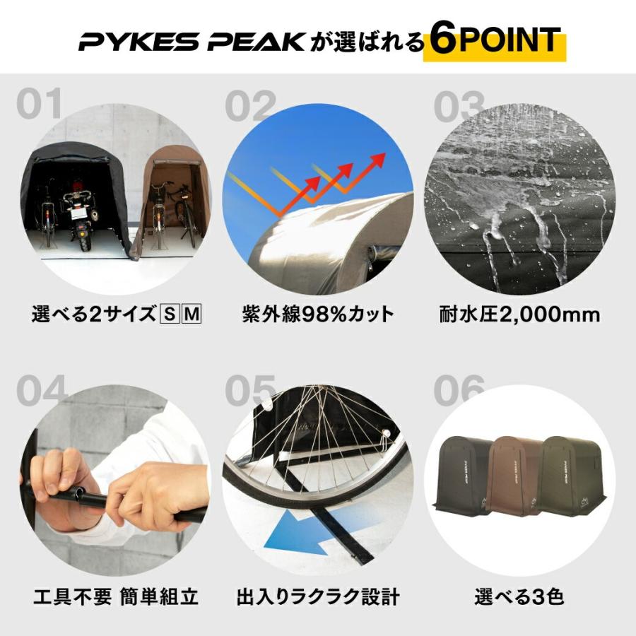 PYKES PEAK（パイクスピーク） バイクガレージ用 Mサイズ 専用カバー