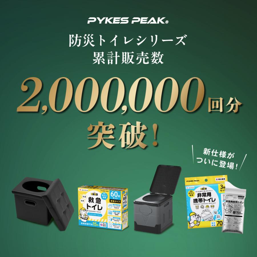 PYKES PEAK（パイクスピーク） テント 着替え用テント ポップアップ