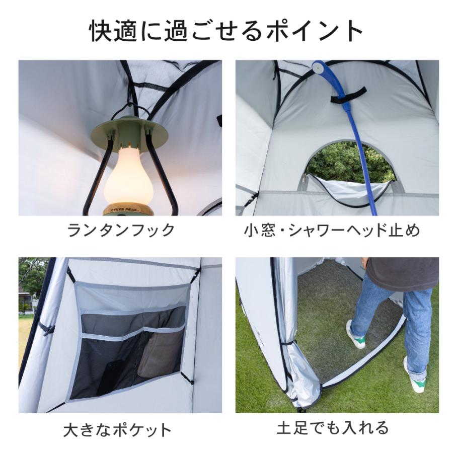 PYKES PEAK（パイクスピーク） テント 着替え用テント ポップアップ