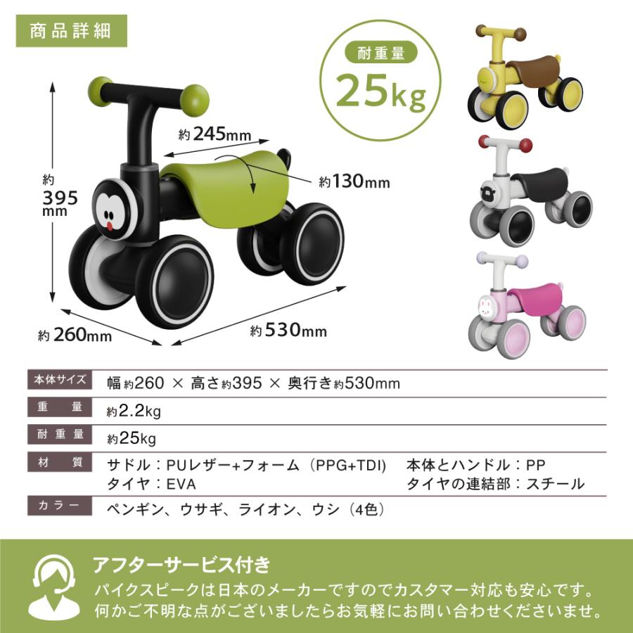 キックバイク バランスバイク 2歳 3歳 4歳 スタンド ランバイク ペダルなし自転車 トレーニングバイク ちびっこライダー おしゃれ パイクスピークの画像