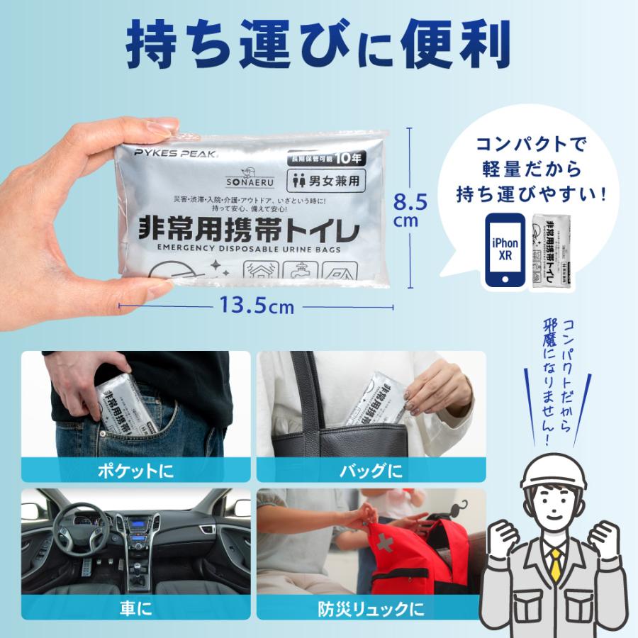 「最安値挑戦中」携帯トイレ 3枚 セット 簡易 非常用 ポータブル 防災士推奨 防災 グッズ 凝固剤 排便袋 持ち運び パイクスピーク_22