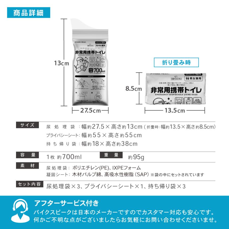 「最安値挑戦中」携帯トイレ 3枚 セット 簡易 非常用 ポータブル 防災士推奨 防災 グッズ 凝固剤 排便袋 持ち運び パイクスピーク_16