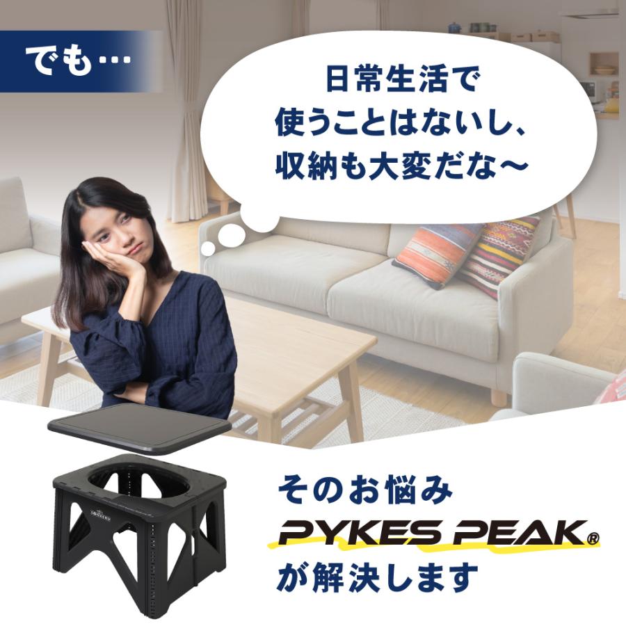 簡易トイレ 選べる サイズ スツール セット 防災 踏み台 救急トイレ 折りたたみ おしゃれ 介護用 非常用 緊急 携帯 おしゃれ パイクスピーク | PYKES PEAK | 08