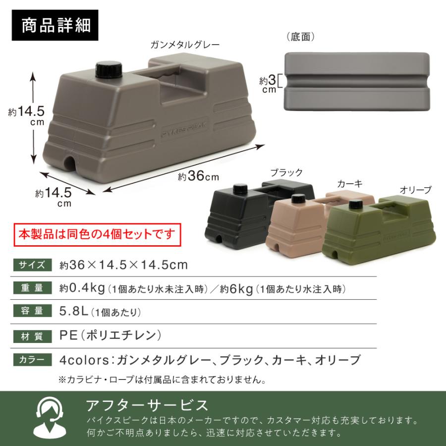 ウエイトタンク 4個 8個 重石 おもし おもり タープ  重り 看板ウェイト 注水式 テント用 マルチ 固定 持ち運び おしゃれ パイクスピーク | PYKES PEAK | 18