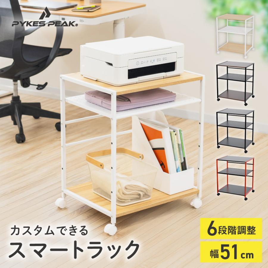 PYKES PEAK（パイクスピーク） スマートラック 幅51 奥行40 高さ63cm 3