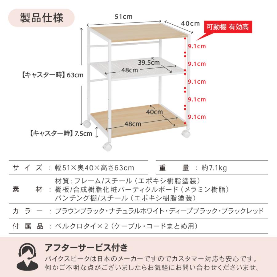 PYKES PEAK（パイクスピーク） スマートラック 幅51 奥行40 高さ63cm 3