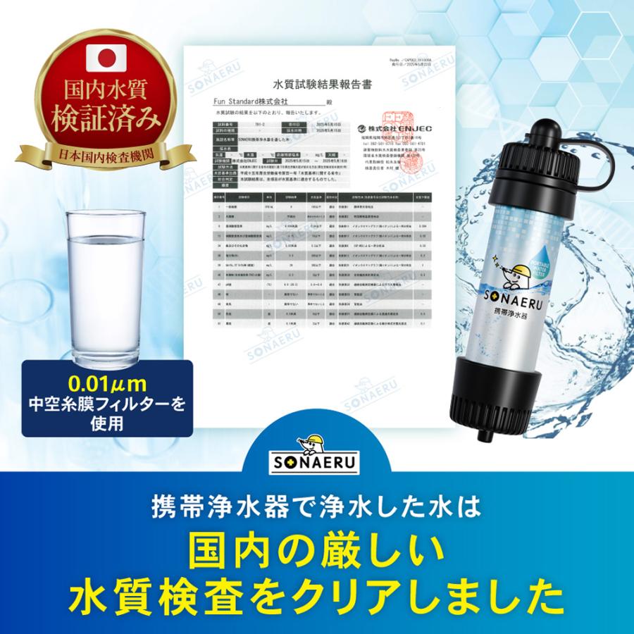 「めざましテレビで紹介」携帯浄水器 1年保証 防災 アウトドア 災害 備蓄 保存 非常食 水筒 ろ過器 ポータブル 旅行 登山 断水 おしゃれ パイクスピーク | ブランド登録なし | 09