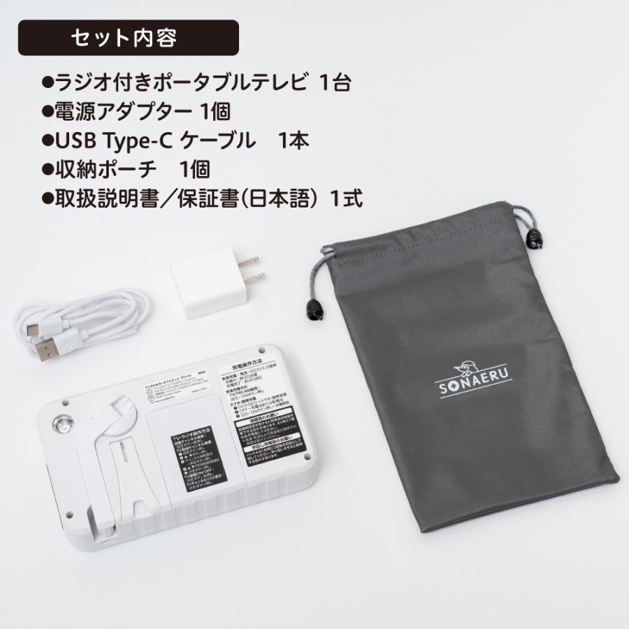 防災テレビラジオ 4.3in ワンセグテレビ FM AM LED ライト SOSアラーム