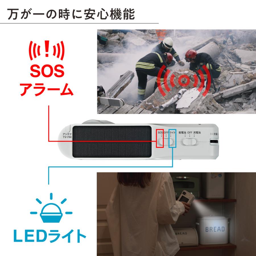 防災テレビラジオ 5in ワンセグテレビ FM AM 4way ライト SOSアラーム