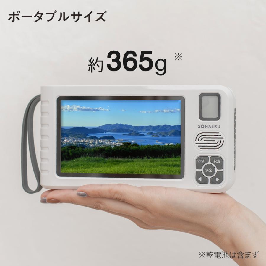 防災テレビラジオ 5in ワンセグテレビ FM AM 4way ライト SOSアラーム