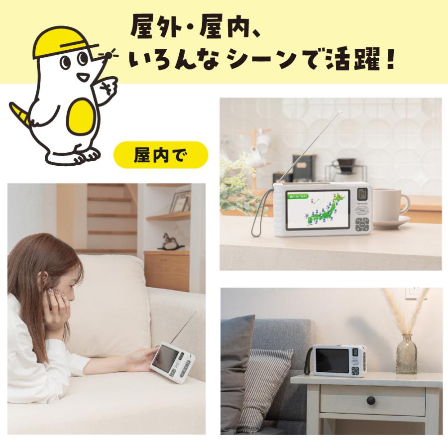 防災テレビラジオ 5in ワンセグテレビ FM AM 4way ライト SOSアラーム