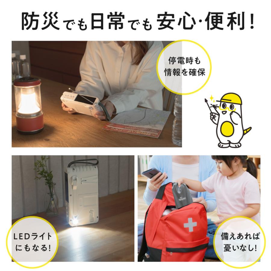 防災テレビラジオ 5in ワンセグテレビ FM AM 4way ライト SOSアラーム