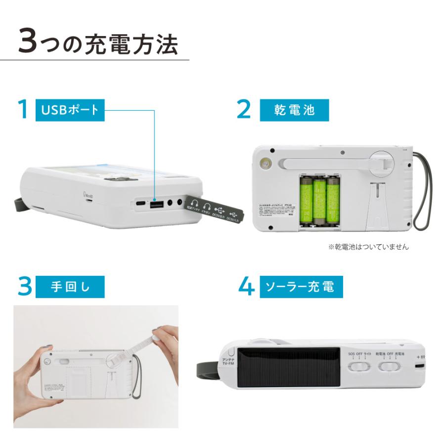防災テレビラジオ 5in ワンセグテレビ FM AM 4way ライト SOSアラーム