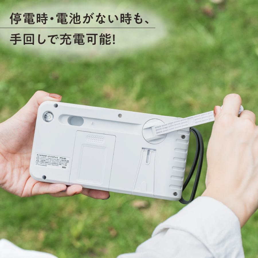 防災テレビラジオ 5in ワンセグテレビ FM AM 4way ライト SOSアラーム