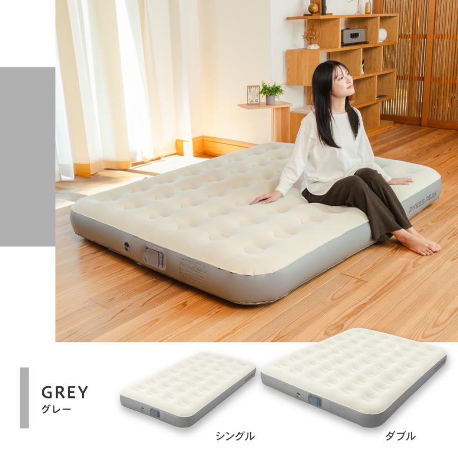PYKES PEAK（パイクスピーク） エアーベッド ダブルサイズ 電動ポンプ