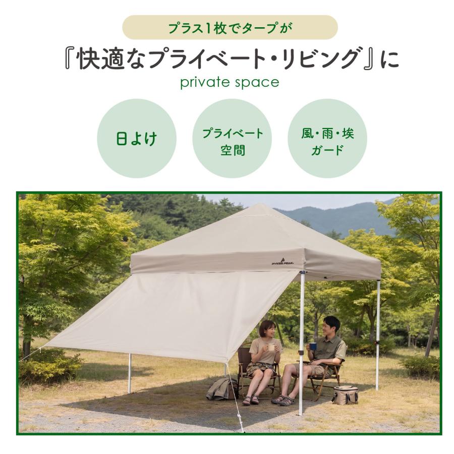 PYKES PEAK（パイクスピーク） 【2mx2m 専用】 タープテント サイド